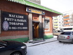 Продукты (Askizskaya Street, 210) ، محل بقالة