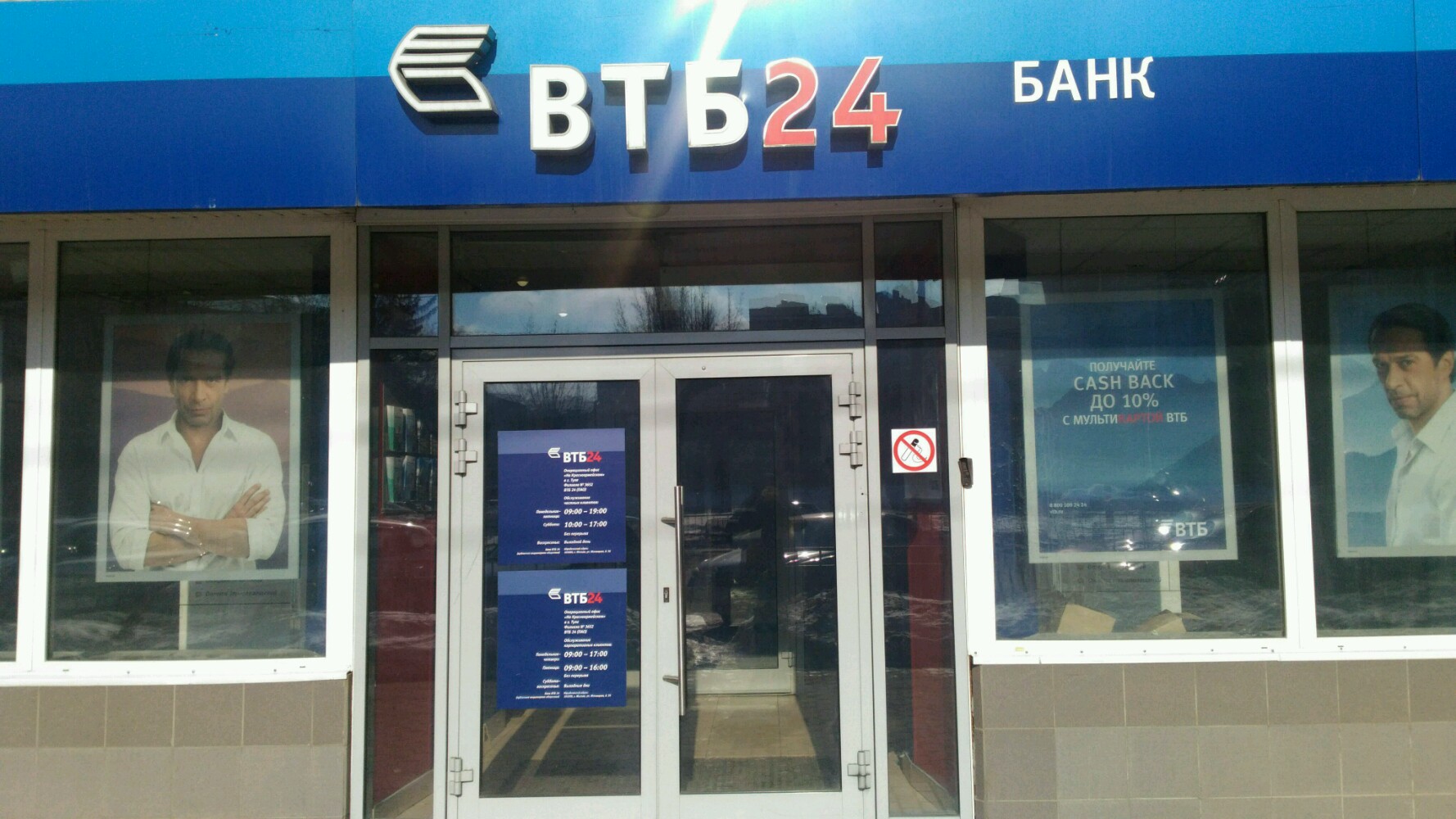 Банкомат ВТБ на проспекте Ленина, 129 - отзывы, фото, адрес отделения и телефон 