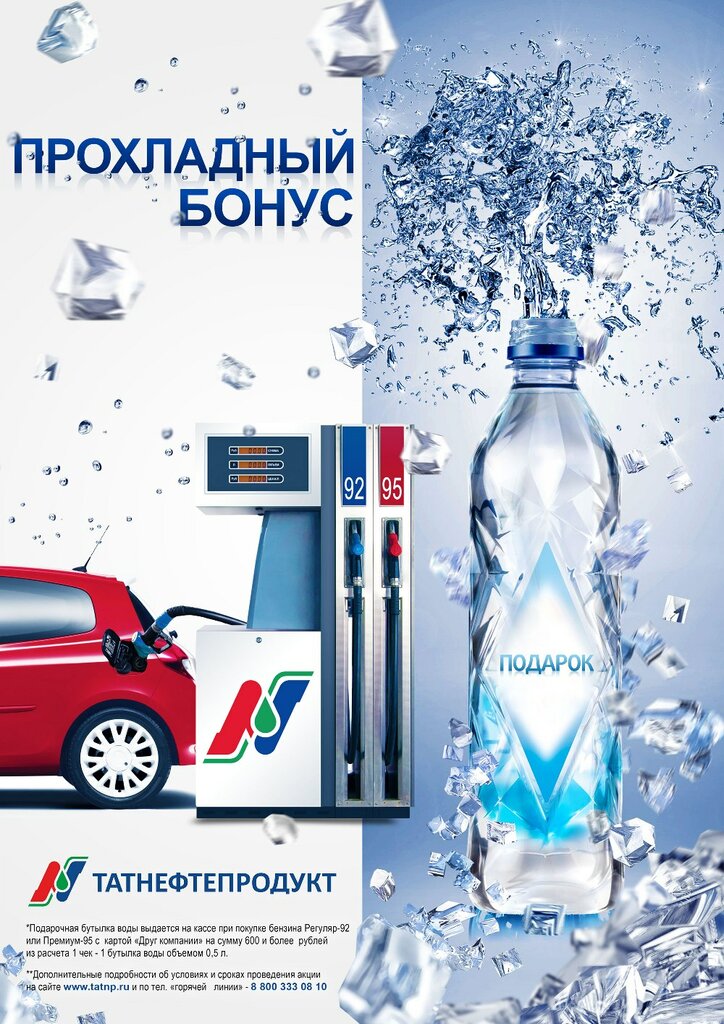 Сбр татнефтепродукт карта