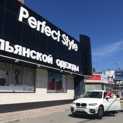 Магазин Стиль В Новосибирске