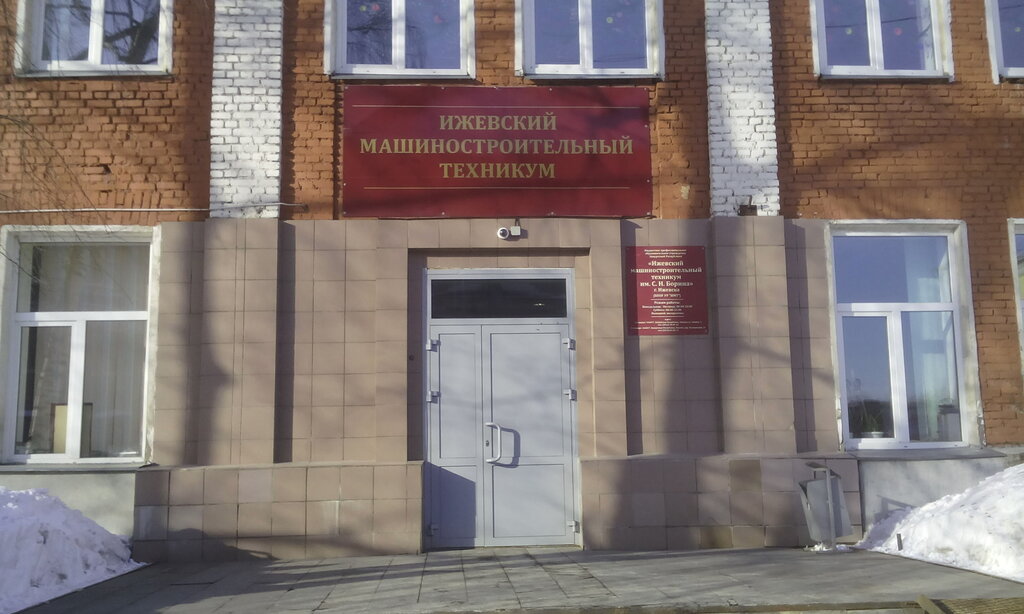 Ижевский автотранспортный техникум ул гагарина 49а фото Ижевский машиностроительный техникум, техникум, ул. Ленина, 1, Ижевск - Яндекс К