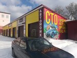 Sto Palmira (ulitsa Lenina, 25/1), car service, auto repair