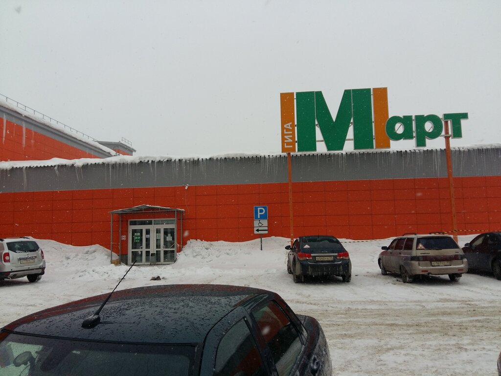 Магазин Мега В Сыктывкаре Официальный Сайт