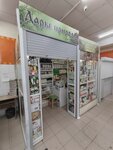 Дары природы (Kolkhidskaya ulitsa, 11), fitoproductos, suplementos dietéticos