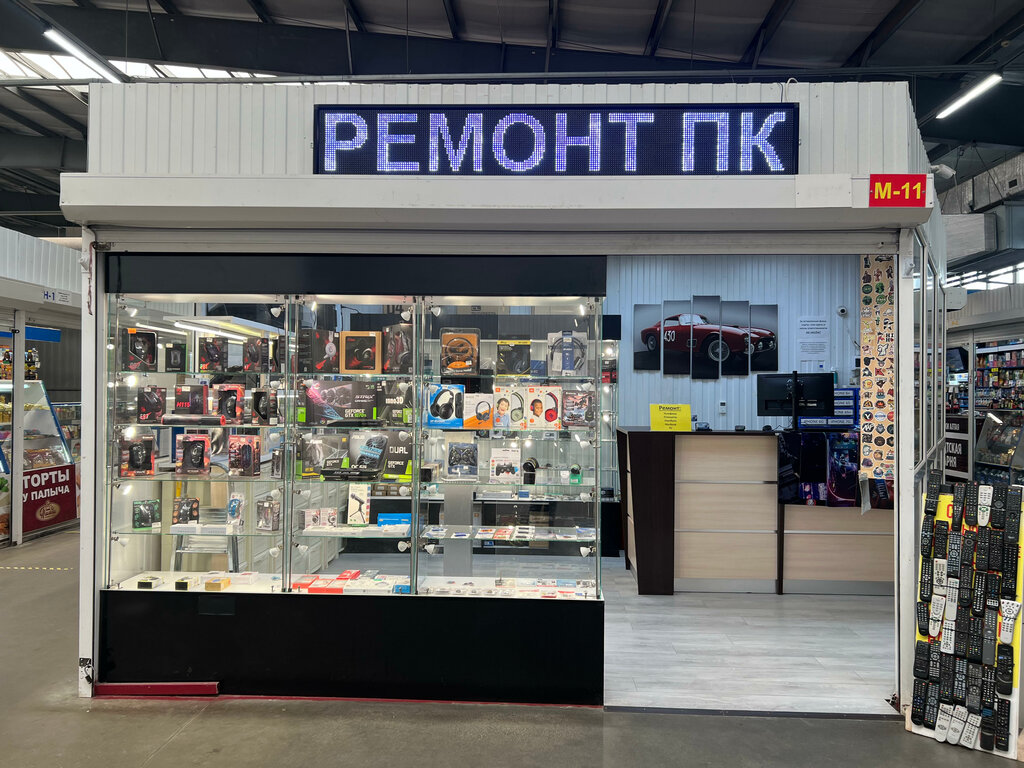 Компьютерный магазин Компьютерная техника, Наро‑Фоминск, фото