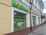 Бери Заряд (Staraya Basmannaya Street, 38), power bank rental