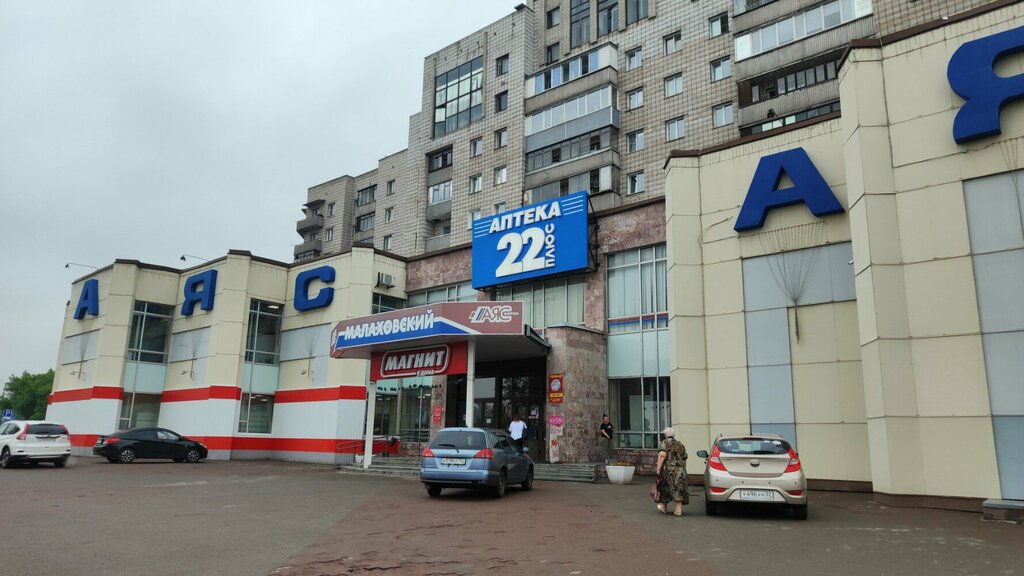 Торговый центр Аяс, Барнаул, фото