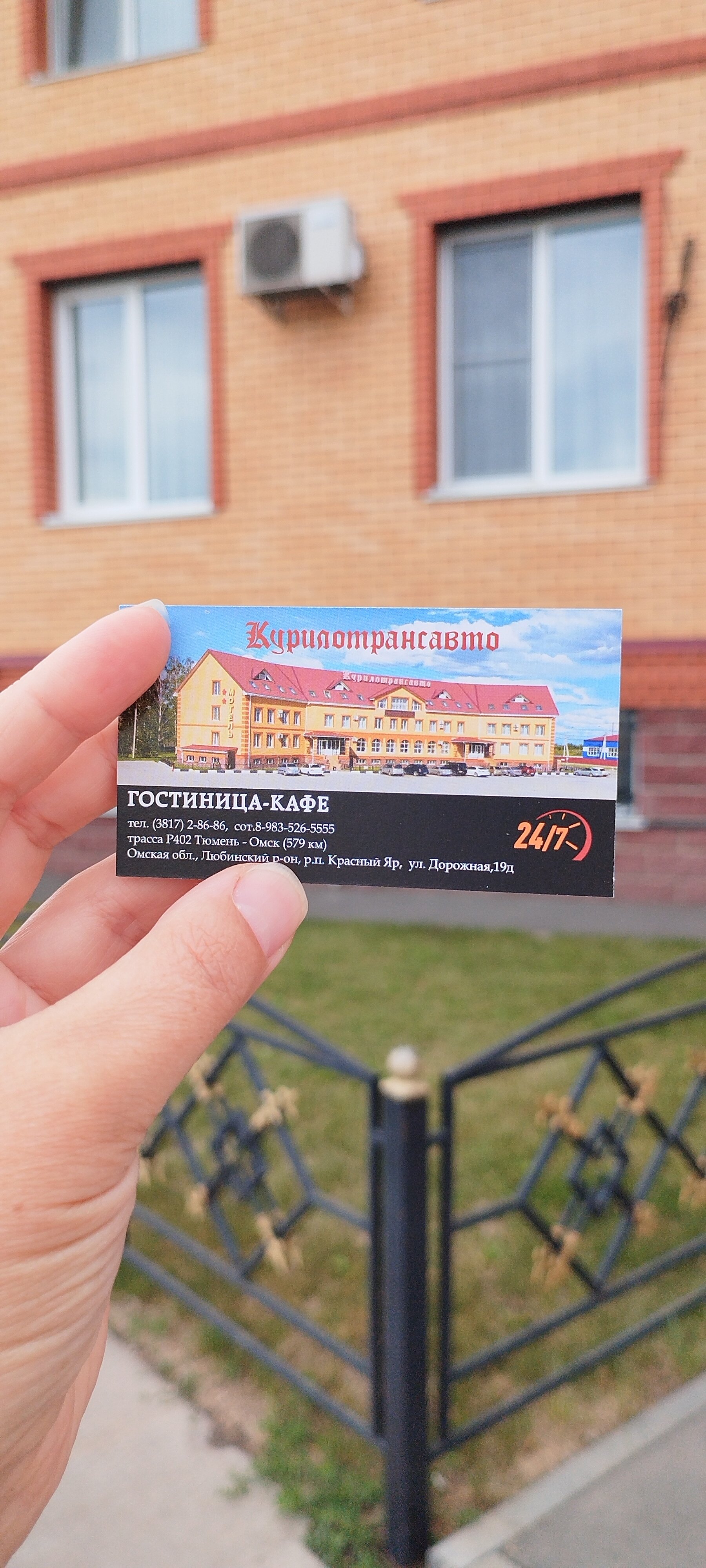 Фото Гостиница Курилотрансавто