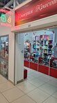 Империя красоты (mikrorayon Gagarina, 217) ، متجر بيع العطور ومستحضرات التجميل