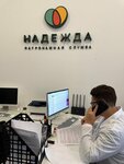 Надежда (наб. Лейтенанта Шмидта, 1, Санкт-Петербург), патронажная служба в Санкт‑Петербурге