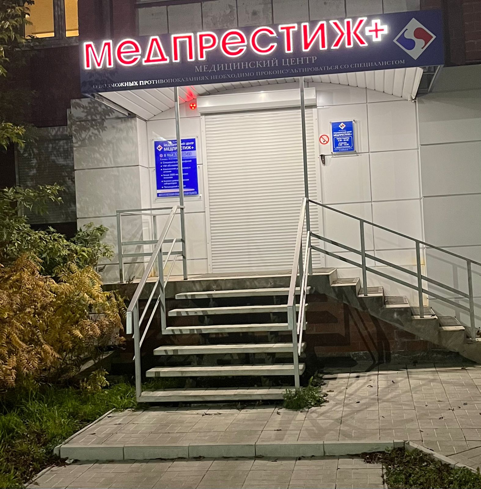 Медпрестиж, лечебно-диагностический центр, +7 395 561-88-36, 6а м/р-н, 9-а, Anga