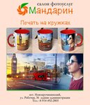 Mandarin (posyolok gorodskogo tipa Novokruchininskiy, Rabochaya ulitsa, 36), photography