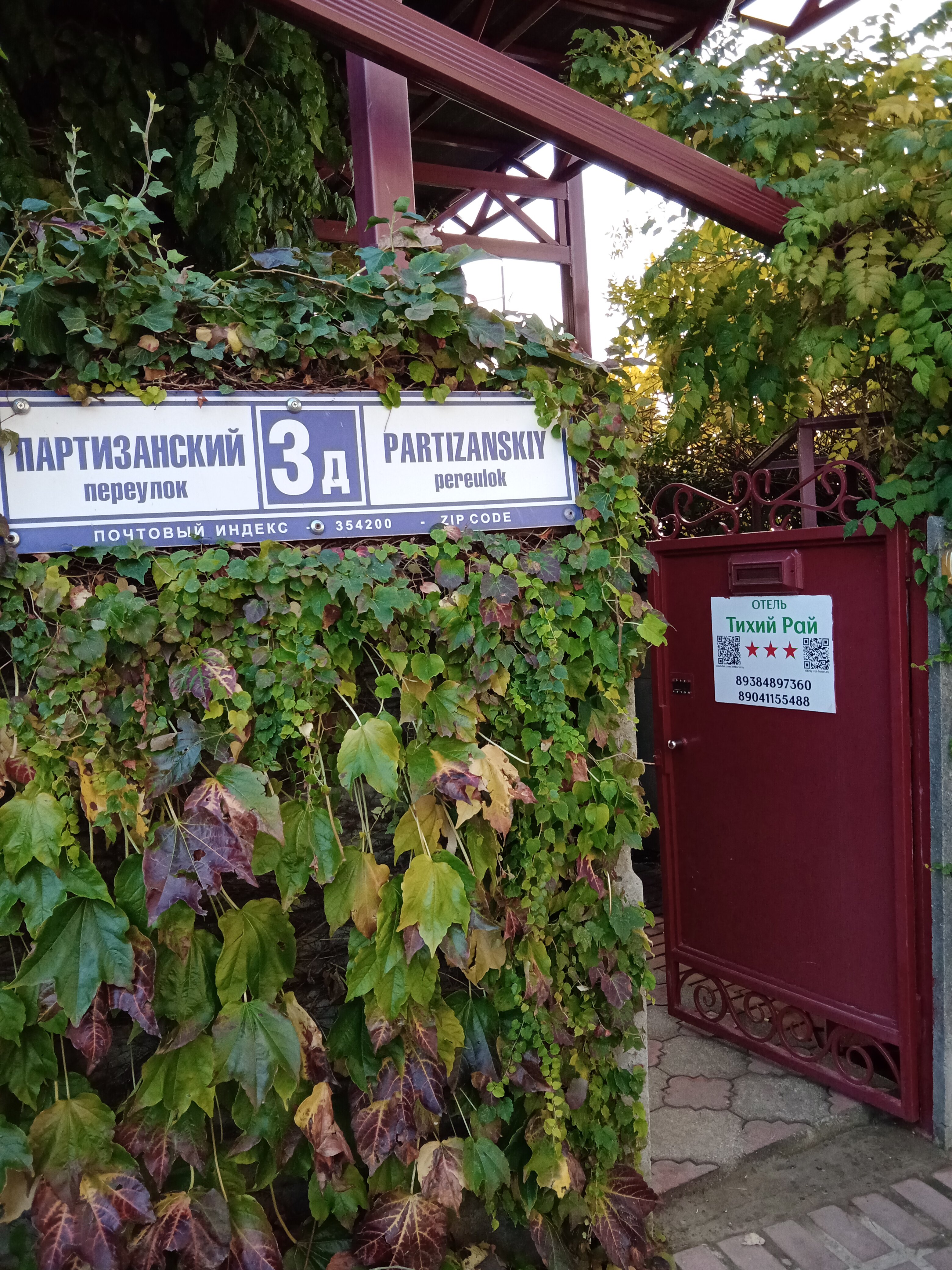 Фото Тихий рай