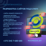 MixMedia (Mieliezha Street, 5к2), software companies