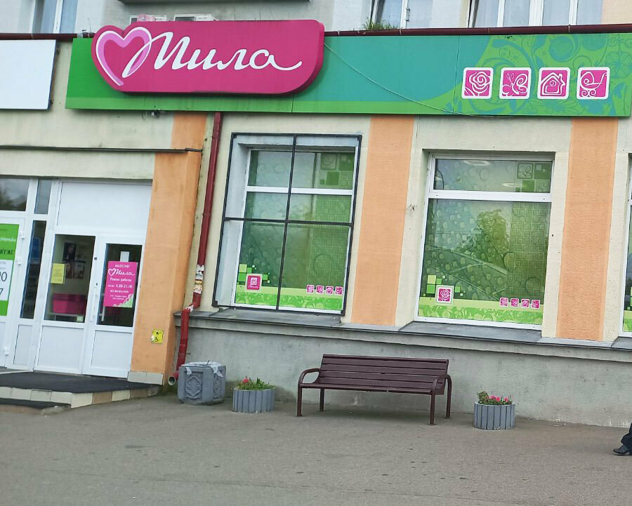 Магазин парфюмерии и косметики Мила, Минск, фото