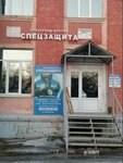 Спецзащита (Pervy promyshlenny massiv, 54-y kvartal, с7), monos de trabajo