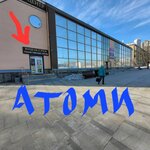 Atomy (Marshala Zhukova Avenue, 23), tienda de perfumes y cosmética