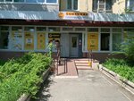 Семейная парикмахерская (Russkaya Street, 59/1) ، مصففو الشعر