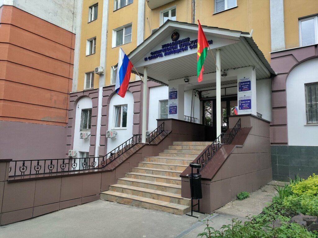 Government ministries, services Ministry of Physical Culture and Sports, Lipetsk, photo