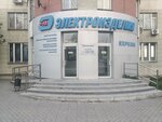 Электроизделия (Uralskikh Rabochikh Street, 2) ، منتجات كهربائية