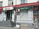Цвета лета (Sotsialisticheskiy Avenue, 128), flower shop