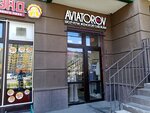 Aviatorov shop (Shuvalova Street, 27/7), clothing store