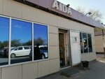 Aıda (Beybitshilik Avenue, 7А) ، محل بقالة