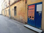 Recovery Mobile (Kanala Griboedova Embankment, 26), thrift store