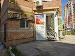 Рассвет, корпус № 2 (5-ya proseka, 104Б) ، نوادي الأطفال والمراهقين