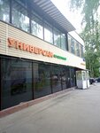 Универсам на Широкой (Широкая ул., 6), магазин продуктов в Москве