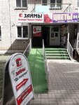 Do poluchki (ulitsa Mira, 17), microfinance institution