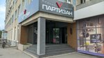 Coffee bliss (Partizanskaya Street, 86), coffee shop