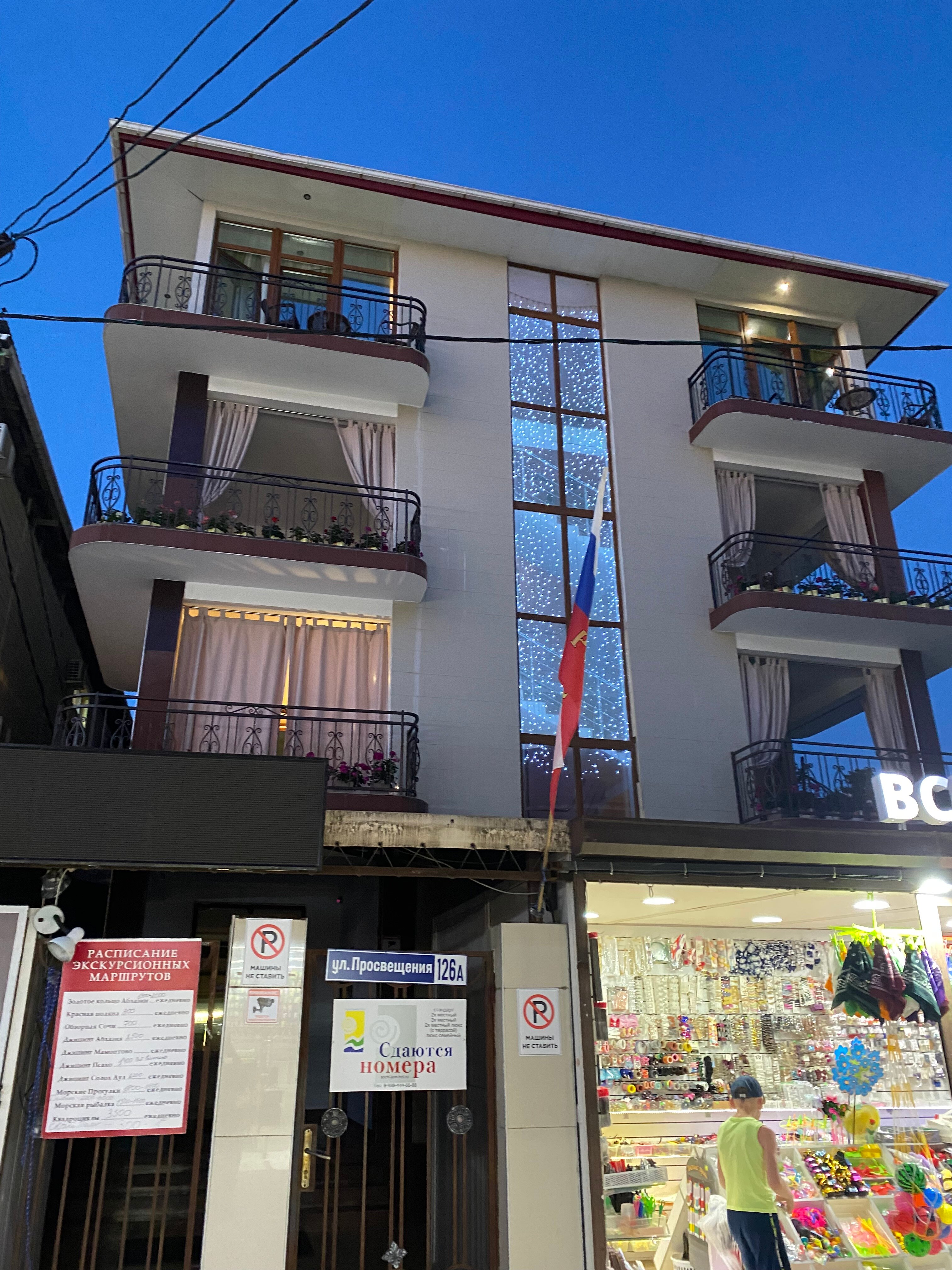 Фото Жемчужина Сочи