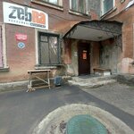 Углетранс (Rostovskaya ulitsa, 13), compañía logística
