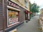 Табак (Talalikhina Street, 35), grocery