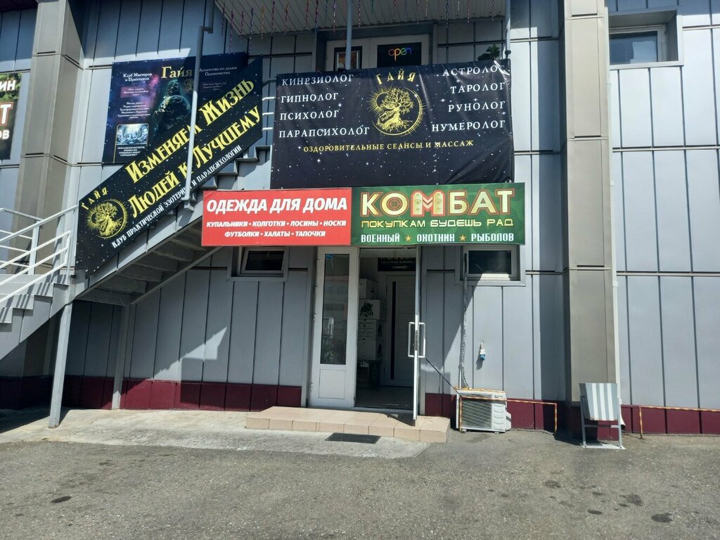 Military uniform Military store clothing and shoes, Sochi, photo