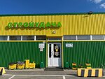 Stroyudacha (Saint Petersburg, Anninskoye shosse, 1к3), hardware store