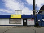 Мета (Dovatora Street, 5А), reception of scrap metal