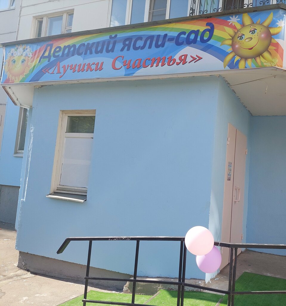 Kindergarten, nursery Лучики счастья, Moscow, photo