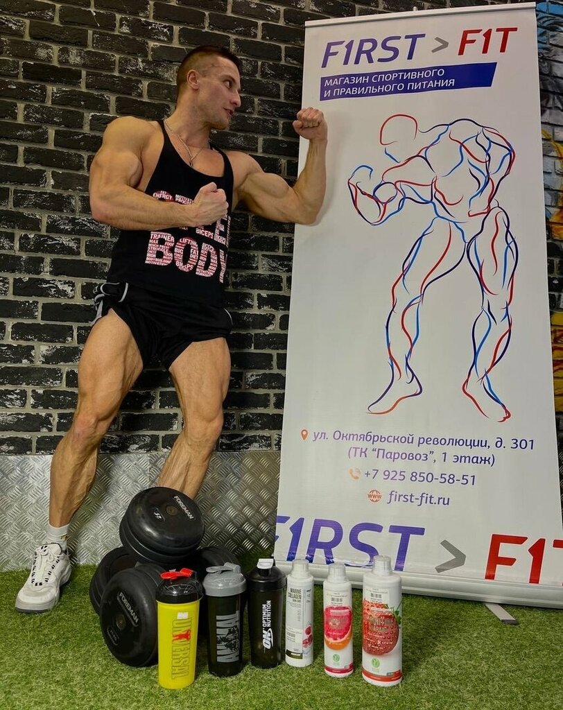 Sports nutrition First-fit, Kolomna, photo