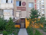 Shanyrak (Temirbek Júrgenov kóshesi, 27), tienda de construcción