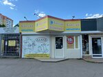 Barsik (Karasunskiy City administrative district, mikrorayon Gidrostroiteley, ulitsa Trudovoy Slavy, 9/1), tienda de animales