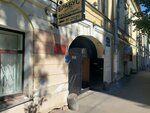 Sudebny uchastok mirovogo sudyi g. Sankt-Peterburga № 11 (Saint Petersburg, 4th Vasilyevskogo Ostrova Line, 35-37) ، حاكم الصلح