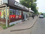 Doner grill (Raiymbek Avenue, 223/4), comida rápida