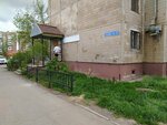 Dentistry (Tattimbeta Street, 8) ، عيادات الأسنان