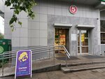 Atelye (Karpinskogo Street, 25), tailor