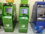 Sberbank of Russia (Ladozhskaya Street, 162Б) ، محطة دفع