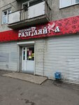 Russkij Razgulyajka (Gazety Krasnoyarskiy Rabochiy Avenue, 65Б) ، المشروبات الكحولية