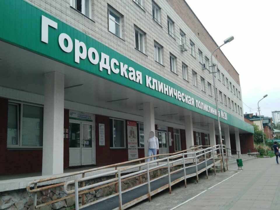 Hospital de niños Городская клиническая поликлиника № 20, детское отделение, , foto