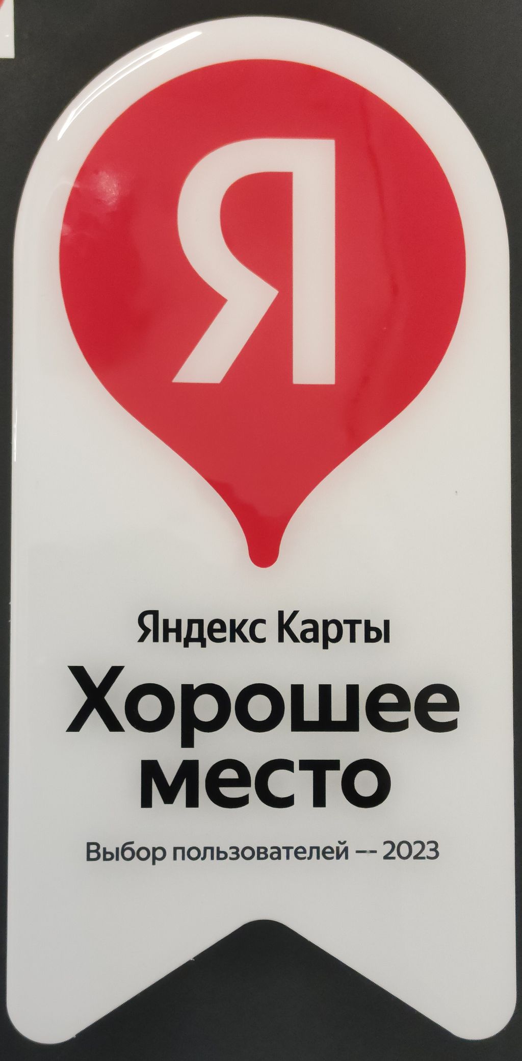 Фото Джулиата